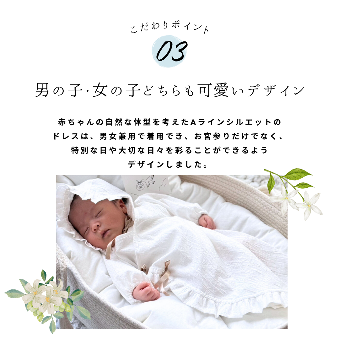 Baby Ceremony Dress (with Bonnet)【110036】