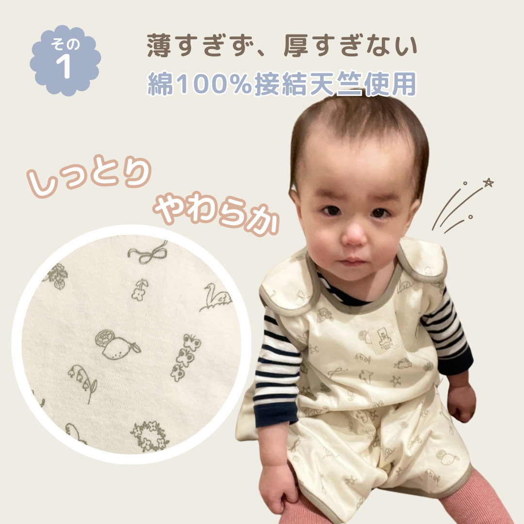 コハナイラストスリーパー【110027】