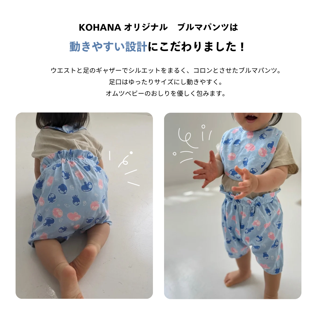 【KOHANA ANIMAL06】 jellyfish bloomers pants-organic-