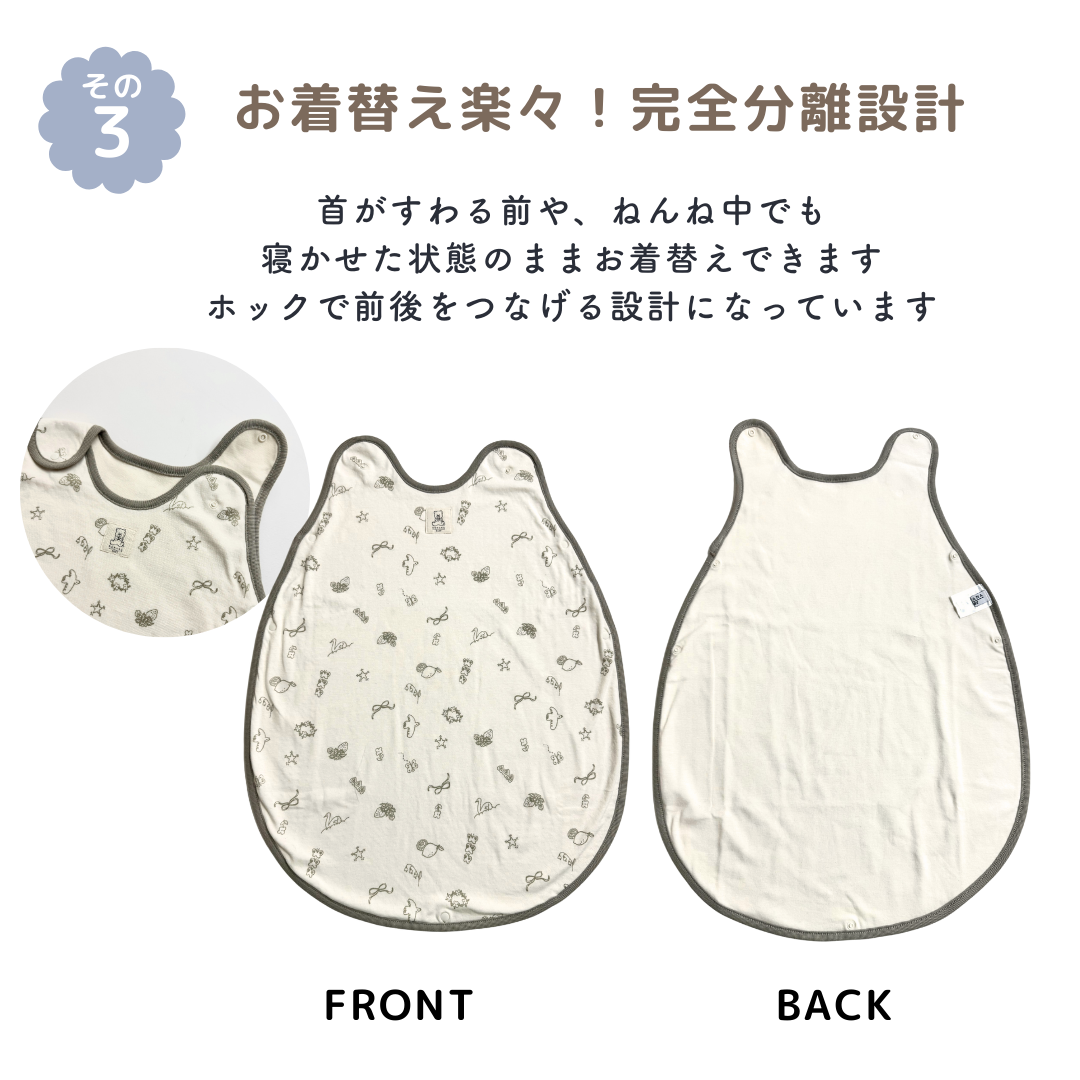 コハナイラストスリーパー【110027】