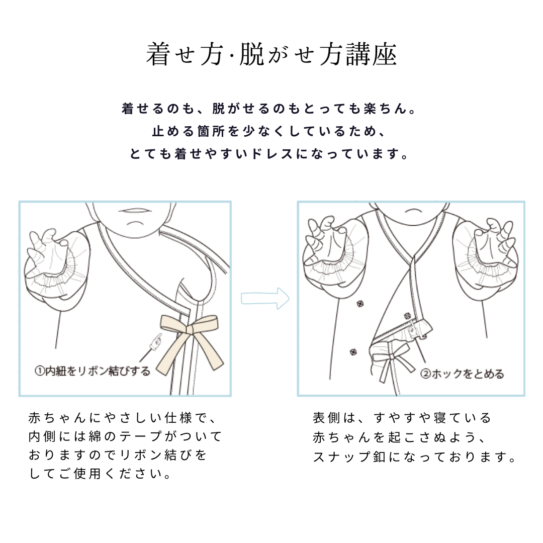 Baby Ceremony Dress (with Bonnet)【110036】