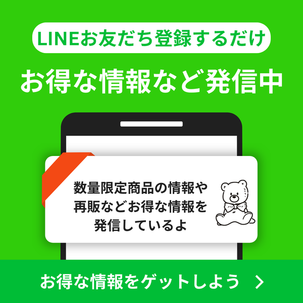 LINE友だち追加