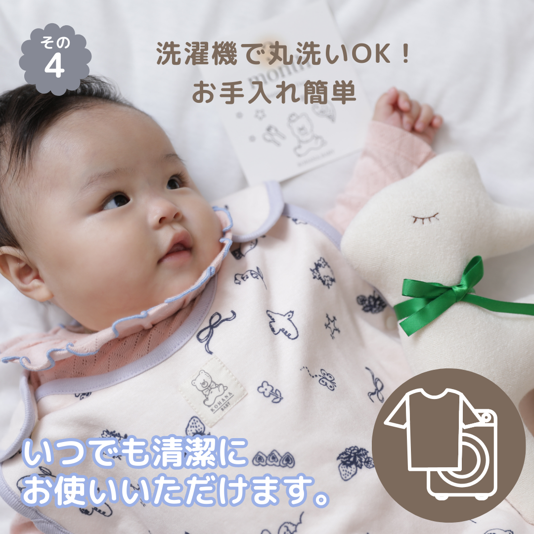 コハナイラストスリーパー【110027】