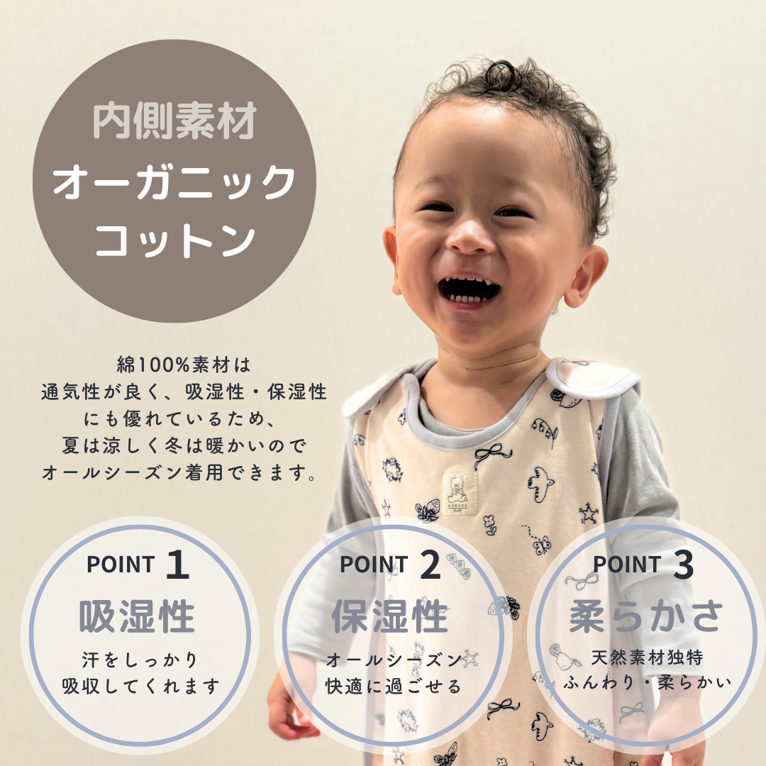 コハナイラストスリーパー【110027】