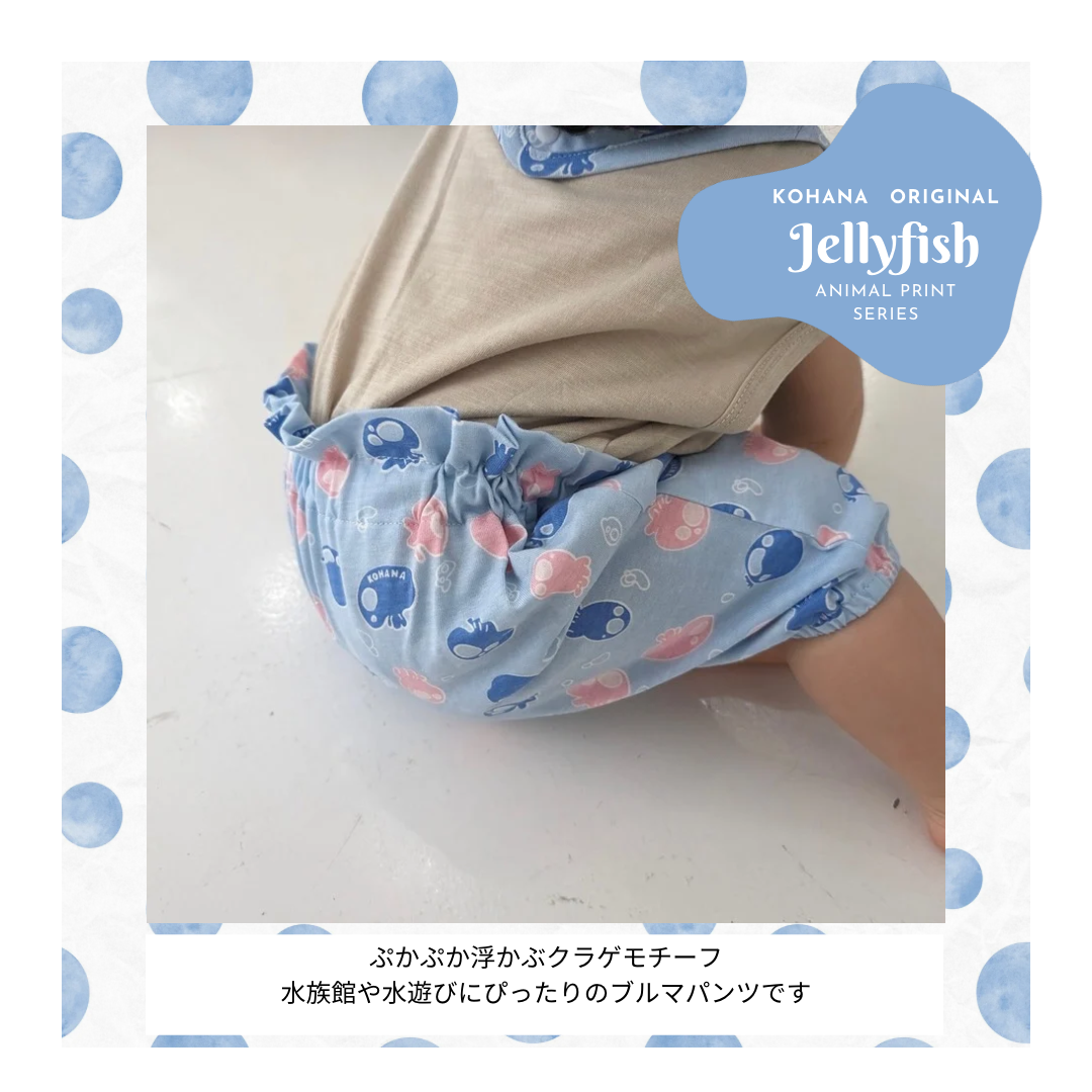 【KOHANA ANIMAL06】 jellyfish bloomers pants-organic-