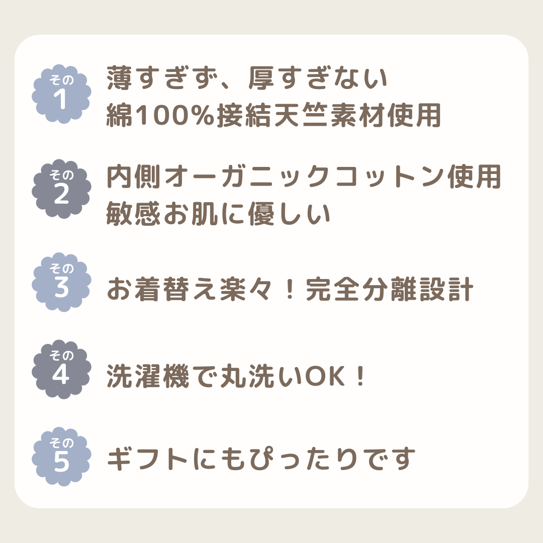 コハナイラストスリーパー【110027】