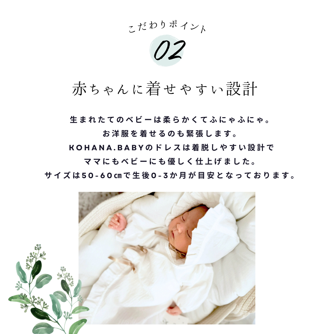 Baby Ceremony Dress (with Bonnet)【110036】