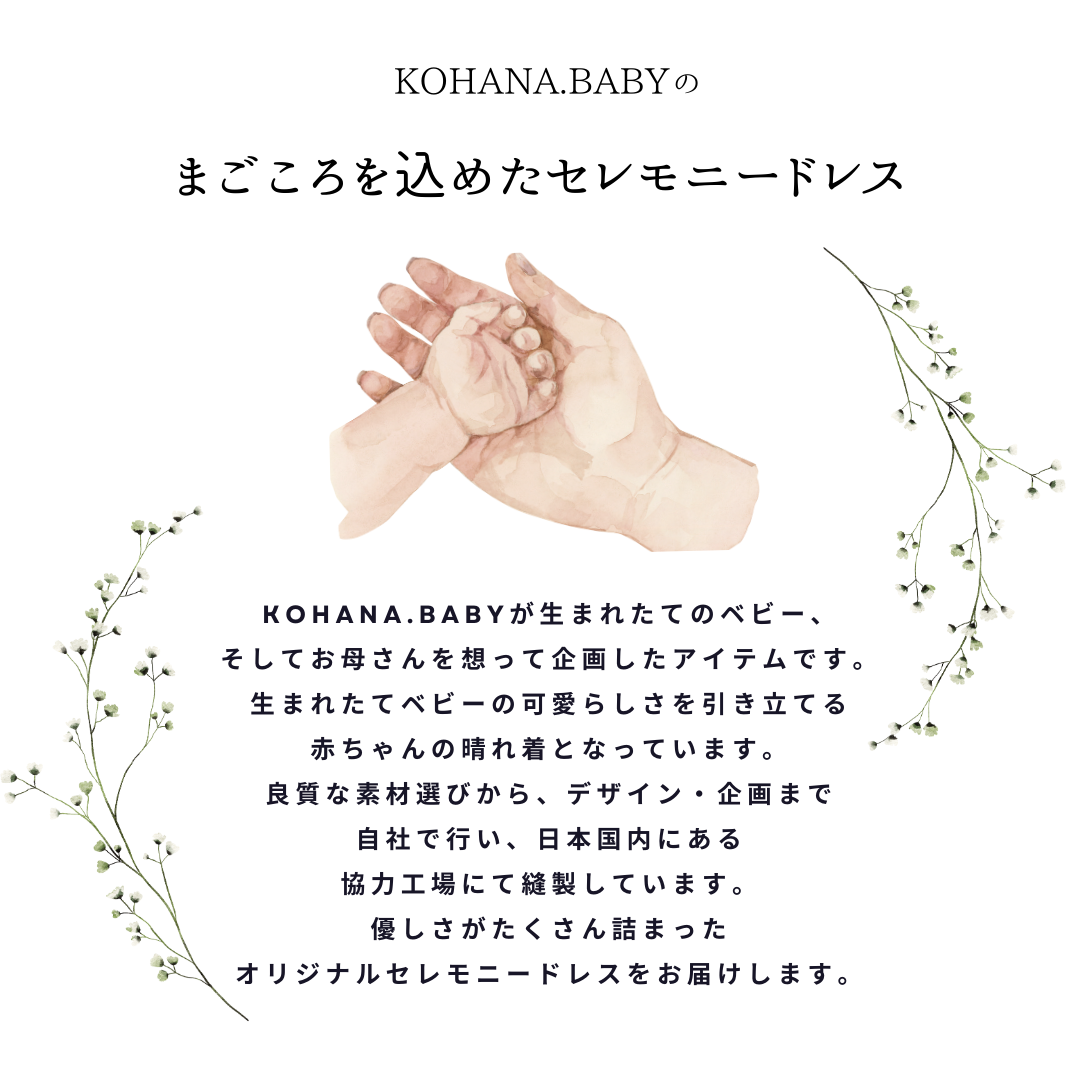 Baby Ceremony Dress (with Bonnet)【110036】