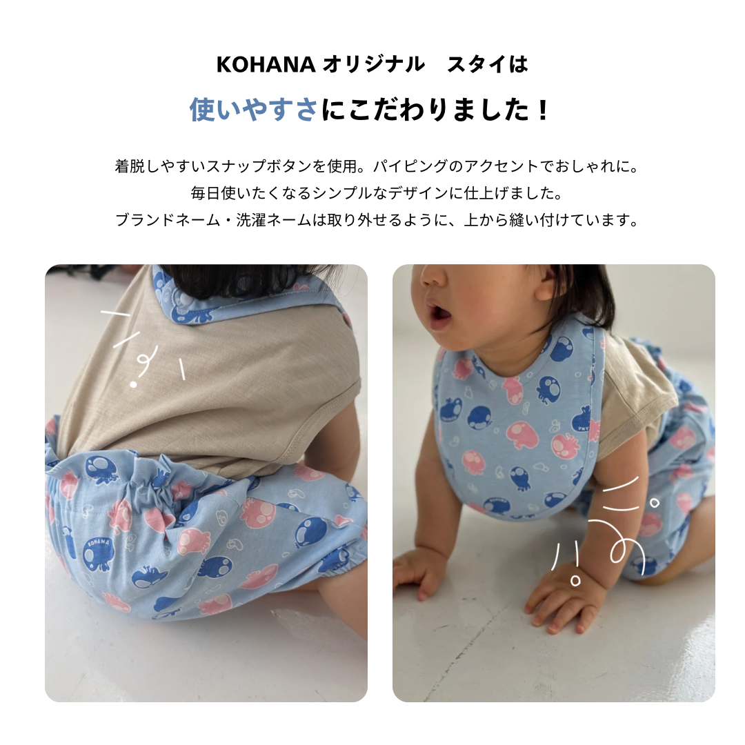 【KOHANA ANIMAL10】 jellyfish bib-organic-