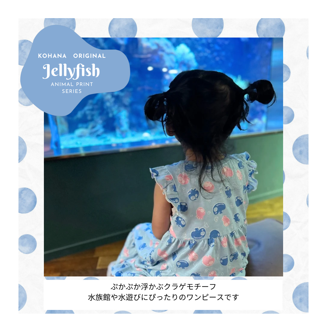 【KOHANA ANIMAL08】 jellyfish one piece-organic-