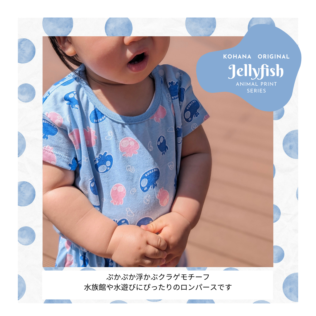 【KOHANA ANIMAL04】jellyfish rompers-organic-