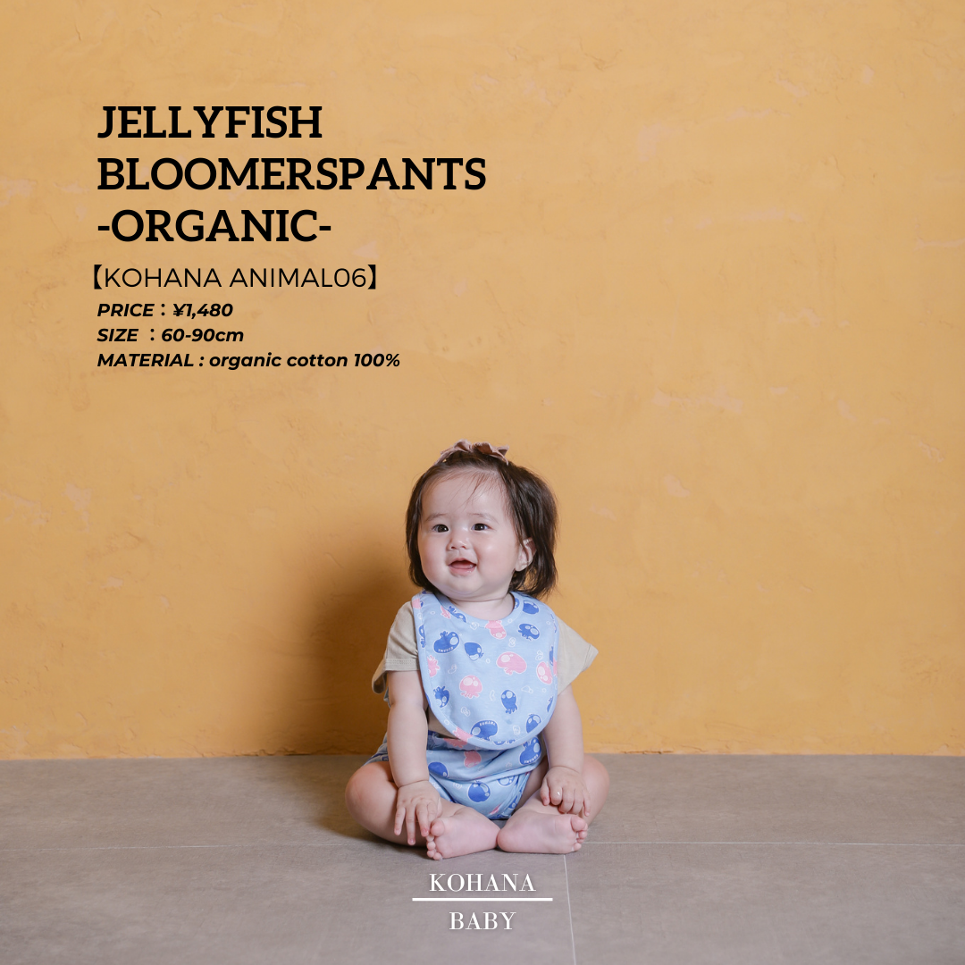 【KOHANA ANIMAL06】 jellyfish bloomers pants-organic-