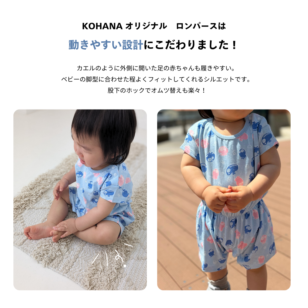【KOHANA ANIMAL04】jellyfish rompers-organic-
