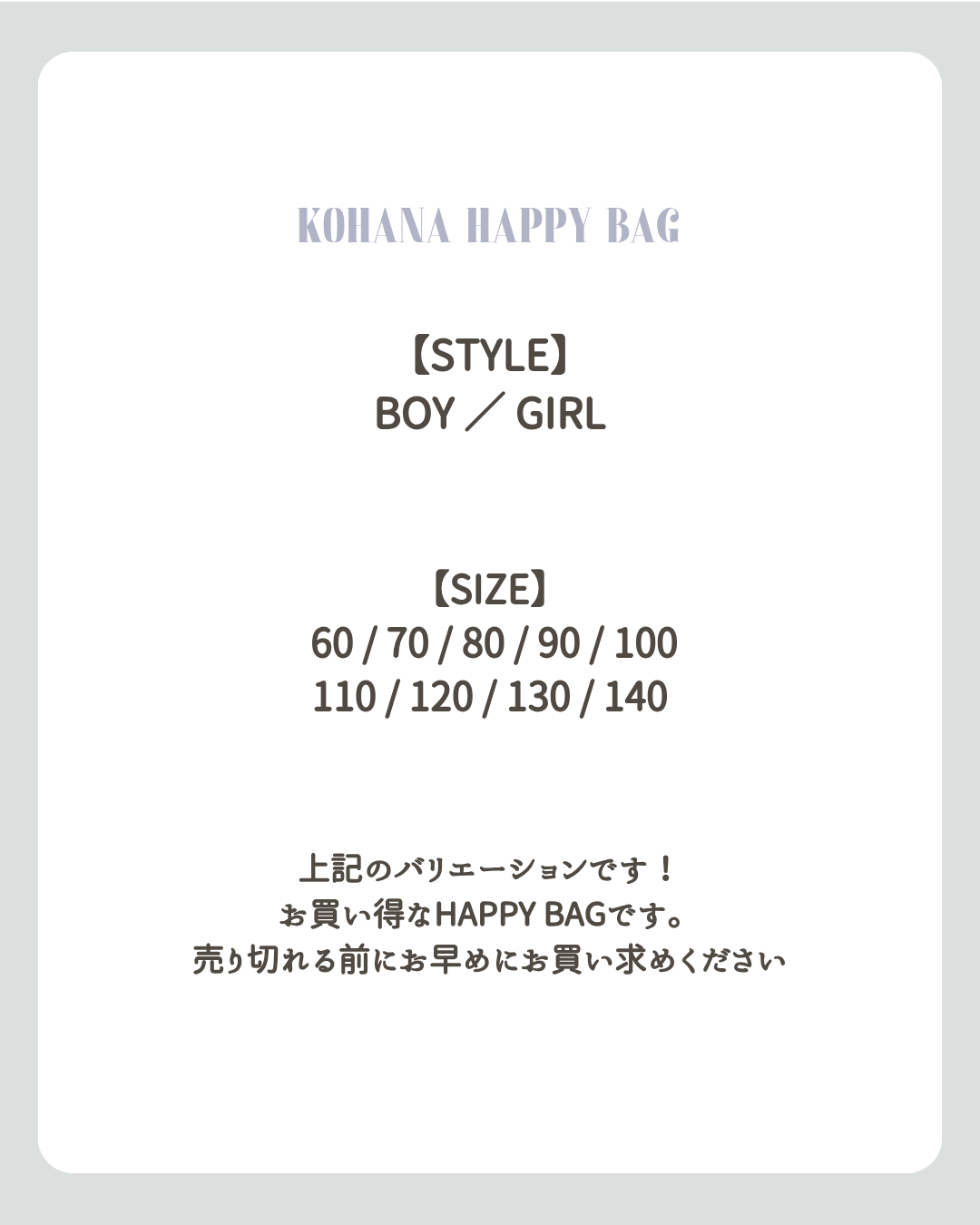 【数量限定】HAPPY BAG
