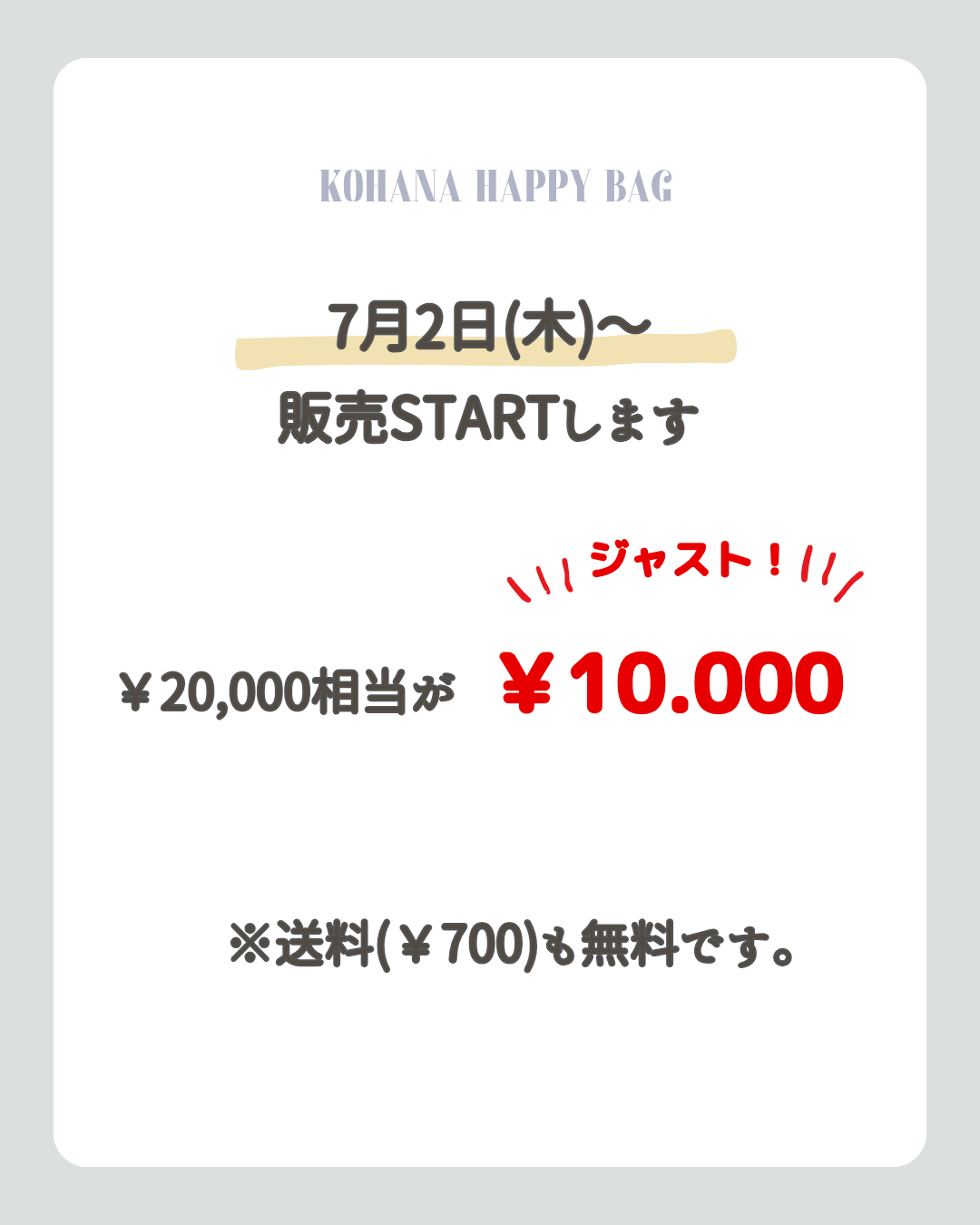 【数量限定】HAPPY BAG