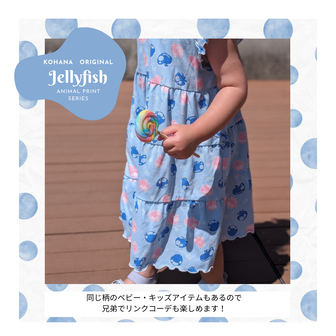 【KOHANA ANIMAL08】 jellyfish one piece-organic-