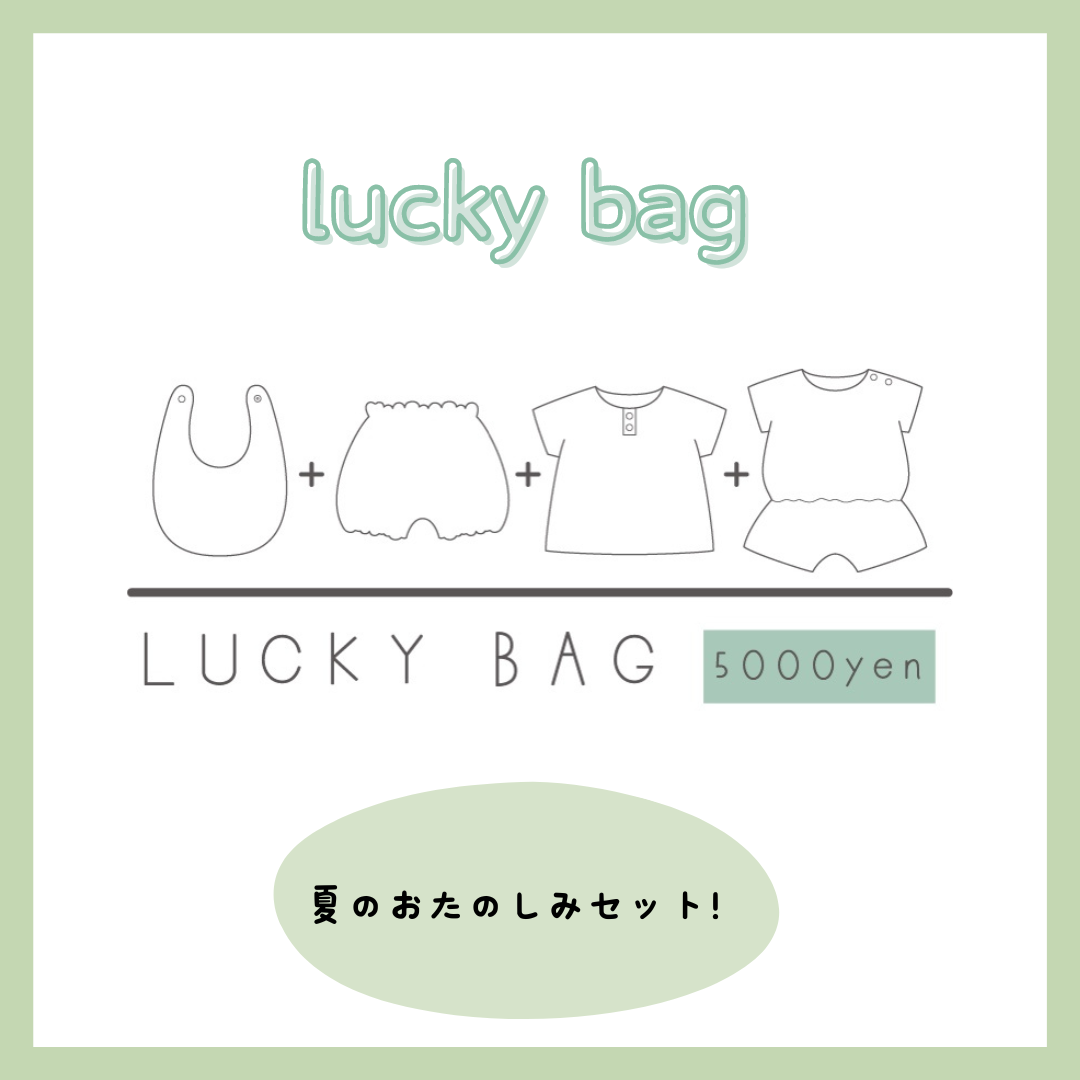 Lucky bag【ノベルティ２点付き】