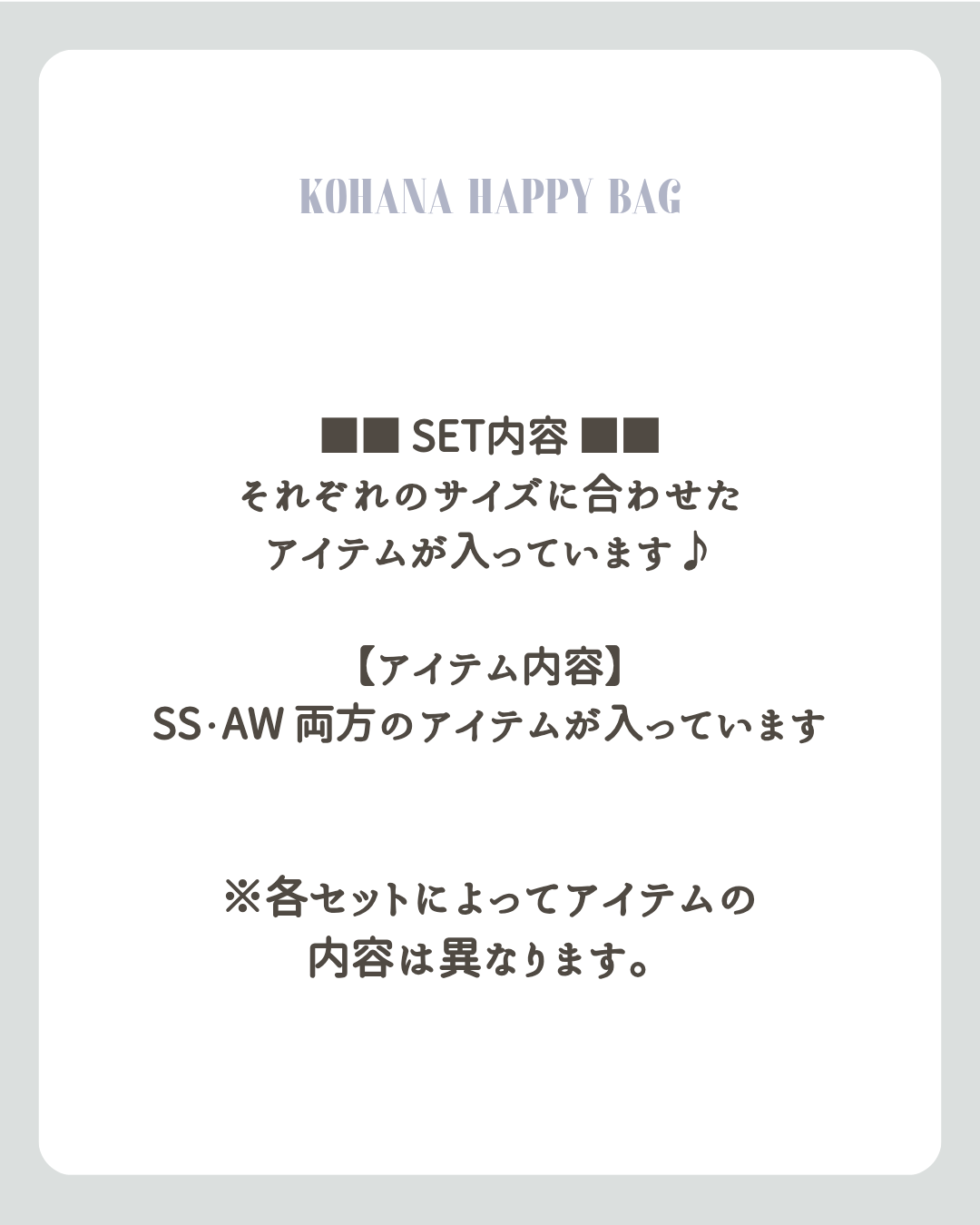 [2025] HAPPY BAG