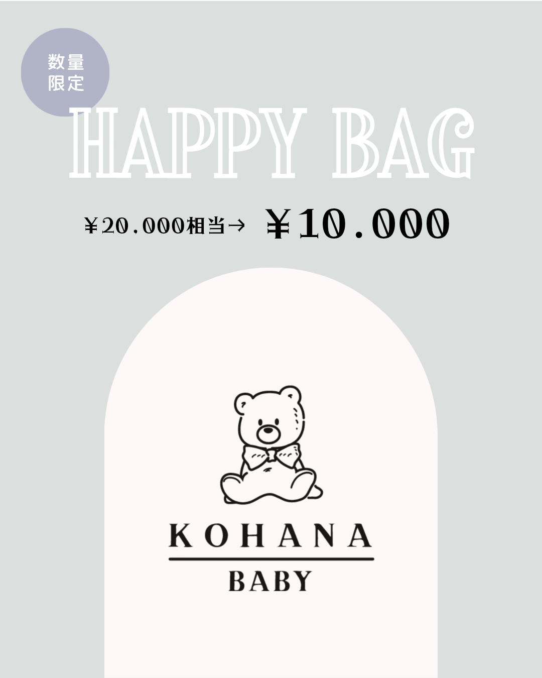 [2025] HAPPY BAG